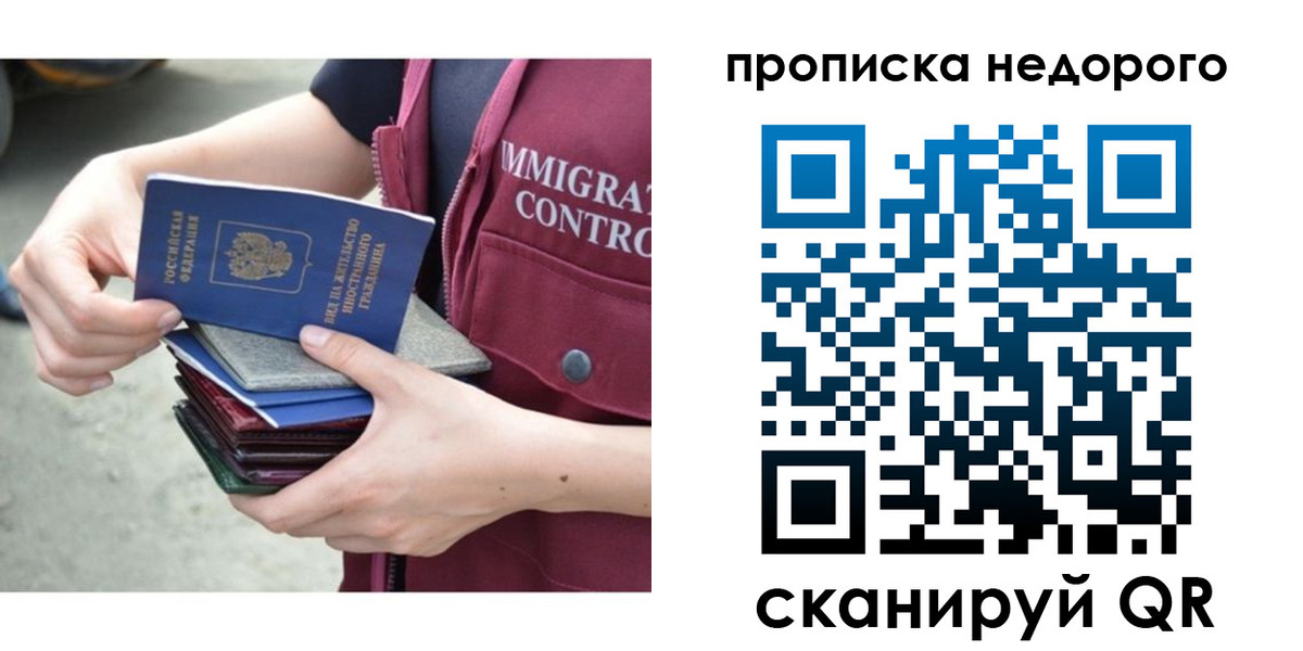 прописка ребенка в Кемерово