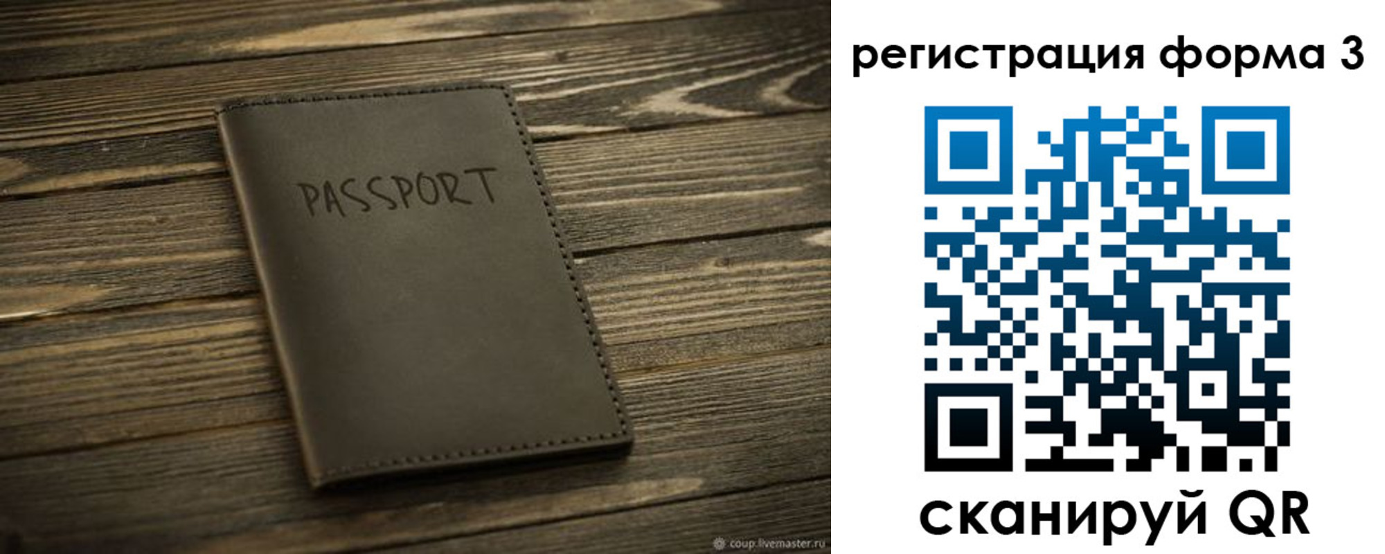 временная регистрация купить в Кемерово