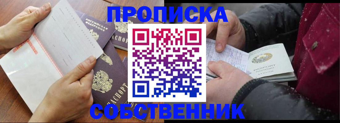прописка для военкомата в Кемерово