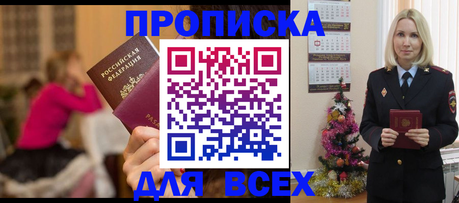 регистрация в Кемерово