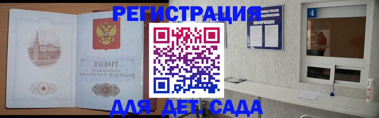 прописка в квартире в Кемерово